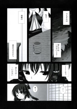 Page 8 of Gensou Kitan IV
