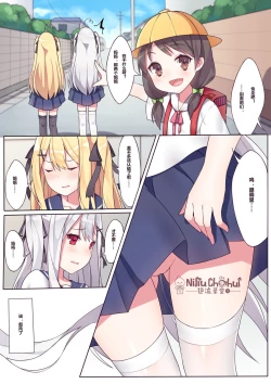 Page 11 of 相亲相爱的一天