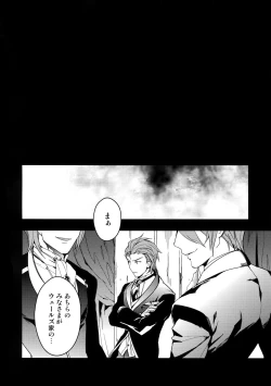 Page 23 of Shirayuki ni Somaru Kurobeni