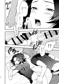 Page 17 of Sono Otoko, Shittobukai Seishitsu ni Tsuki.