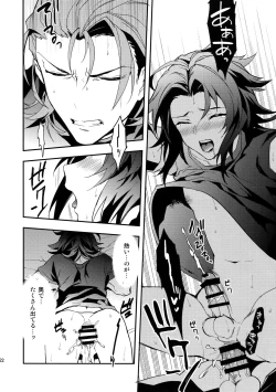 Page 21 of Sono Otoko, Shittobukai Seishitsu ni Tsuki.