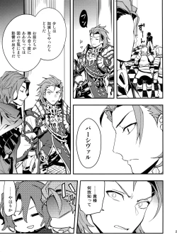 Page 26 of Sono Otoko, Shittobukai Seishitsu ni Tsuki.