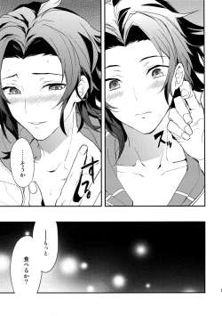 Page 12 of Perfect Summer Vacation