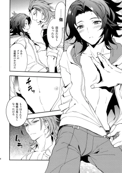 Page 13 of Perfect Summer Vacation