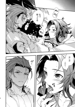 Page 17 of Perfect Summer Vacation