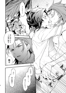 Page 21 of Perfect Summer Vacation