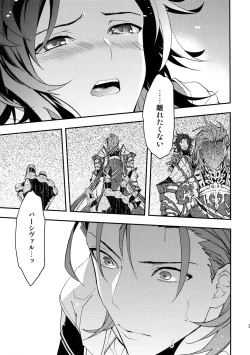 Page 22 of Perfect Summer Vacation