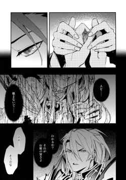 Page 14 of Ishin Denshin