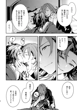 Page 27 of Ishin Denshin