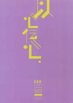 Page 30 of Ishin Denshin