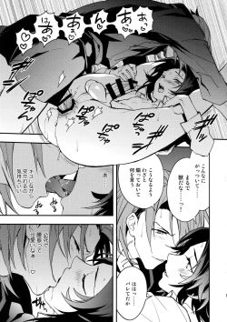 Page 18 of Kessen Yoru no Sei Senjou