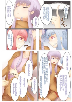 Page 16 of Split Spirit