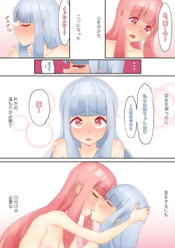 Page 51 of Split Spirit