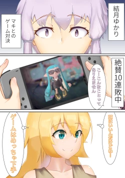 Page 3 of ゆかマキSwitch