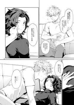 Page 11 of Nee, Motto.