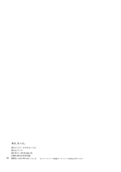 Page 37 of Nee, Motto.