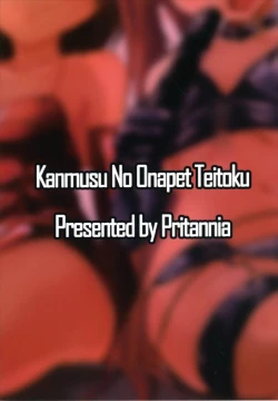 Page 20 of Kanmusu no OnaPet Teitoku