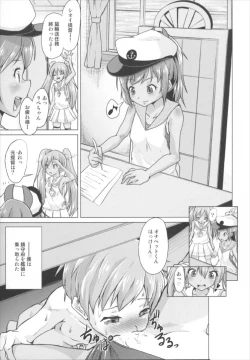 Page 3 of Kanmusu no OnaPet Teitoku