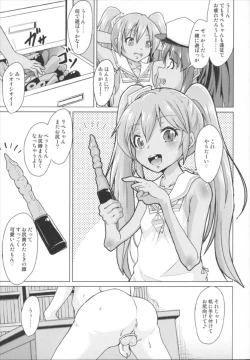 Page 5 of Kanmusu no OnaPet Teitoku