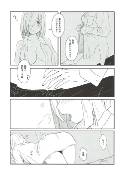 Page 12 of Summer rain