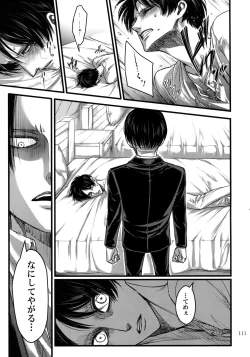 Page 110 of EreLe Sairokushuu