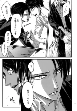 Page 112 of EreLe Sairokushuu