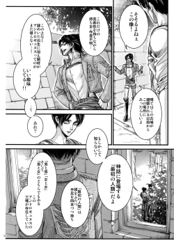 Page 27 of EreLe Sairokushuu