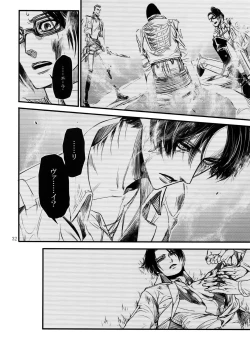 Page 31 of EreLe Sairokushuu