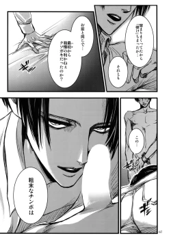 Page 66 of EreLe Sairokushuu