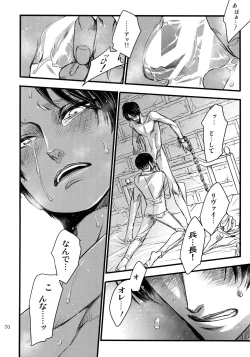 Page 69 of EreLe Sairokushuu