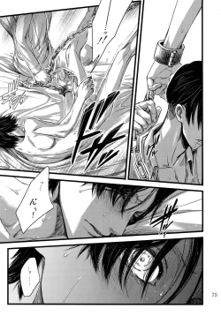 Page 74 of EreLe Sairokushuu