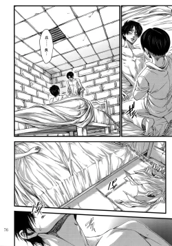 Page 75 of EreLe Sairokushuu