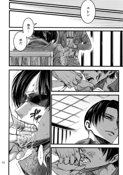 Page 87 of EreLe Sairokushuu