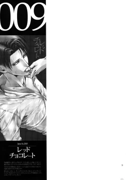 Page 8 of EreLe Sairokushuu