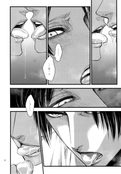 Page 17 of LeviEre Sairokushuu