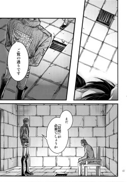 Page 46 of LeviEre Sairokushuu