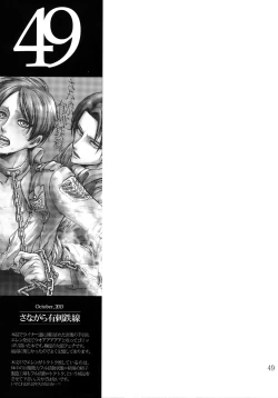 Page 48 of LeviEre Sairokushuu