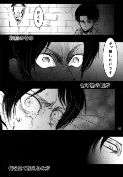 Page 94 of LeviEre Sairokushuu