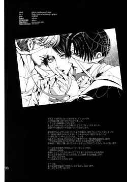 Page 97 of LeviEre Sairokushuu