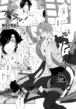 Page 30 of Nurse no o Shigoki