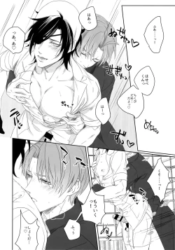 Page 63 of Nurse no o Shigoki