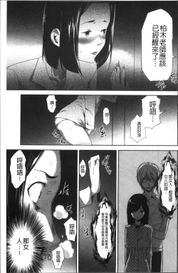 Page 121 of Kono JK Misshitsu ni Tojikomete Mechakucha ni Shitakunai?