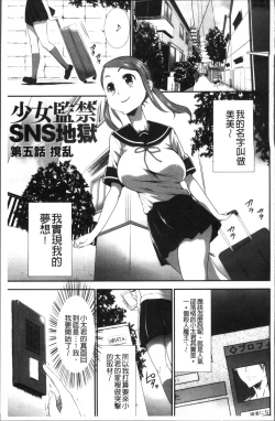 Page 129 of Kono JK Misshitsu ni Tojikomete Mechakucha ni Shitakunai?