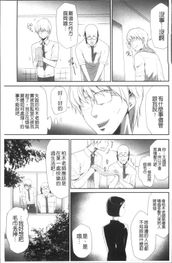 Page 131 of Kono JK Misshitsu ni Tojikomete Mechakucha ni Shitakunai?