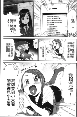 Page 133 of Kono JK Misshitsu ni Tojikomete Mechakucha ni Shitakunai?