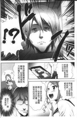 Page 138 of Kono JK Misshitsu ni Tojikomete Mechakucha ni Shitakunai?