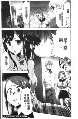 Page 148 of Kono JK Misshitsu ni Tojikomete Mechakucha ni Shitakunai?