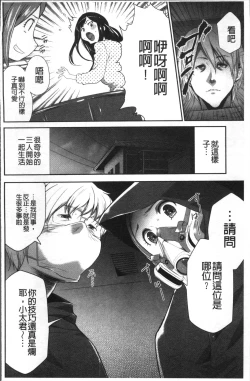 Page 152 of Kono JK Misshitsu ni Tojikomete Mechakucha ni Shitakunai?