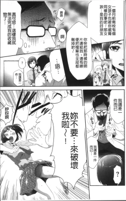 Page 15 of Kono JK Misshitsu ni Tojikomete Mechakucha ni Shitakunai?