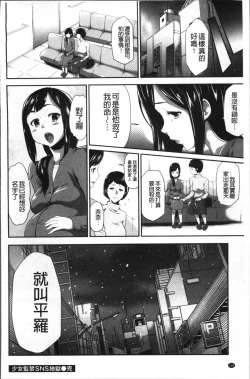 Page 172 of Kono JK Misshitsu ni Tojikomete Mechakucha ni Shitakunai?